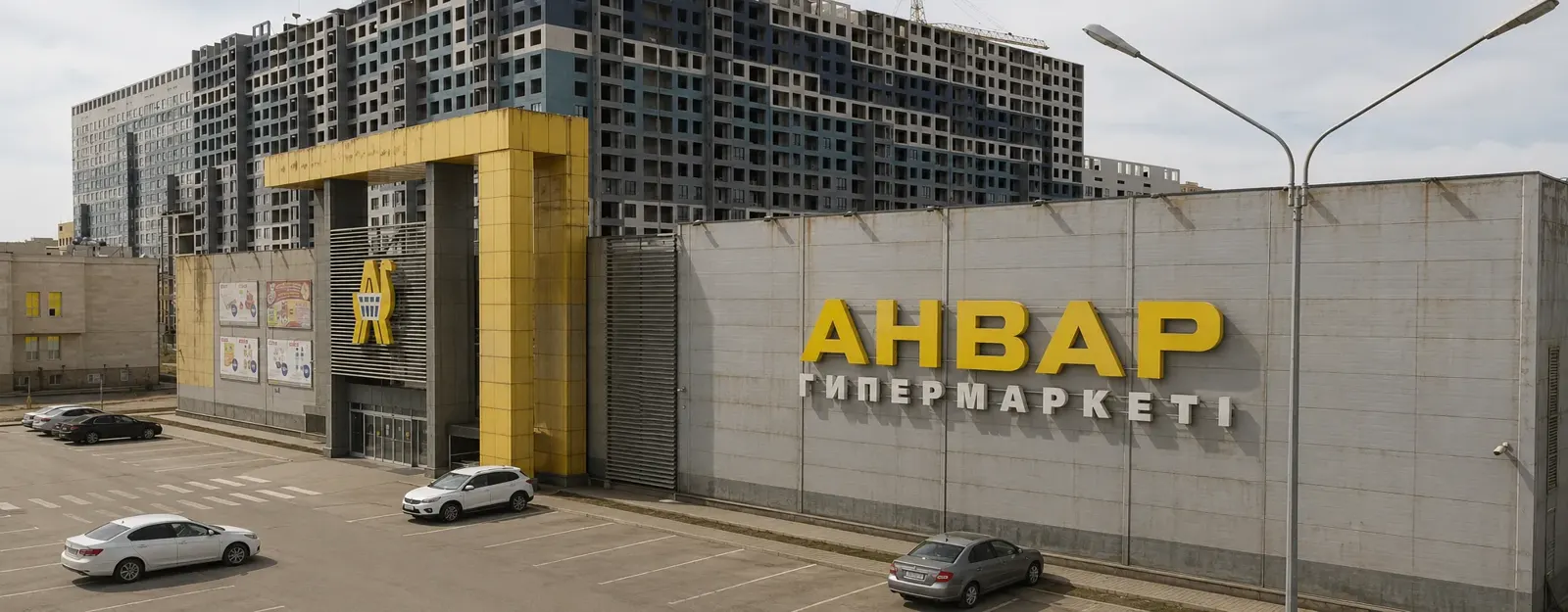 ТЦ «Анвар» в Астане до работ