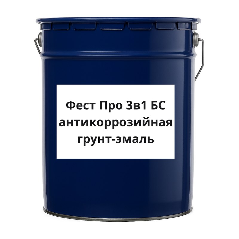 ФестПро 3 в 1 БС антикоррозийная грунт-эмаль