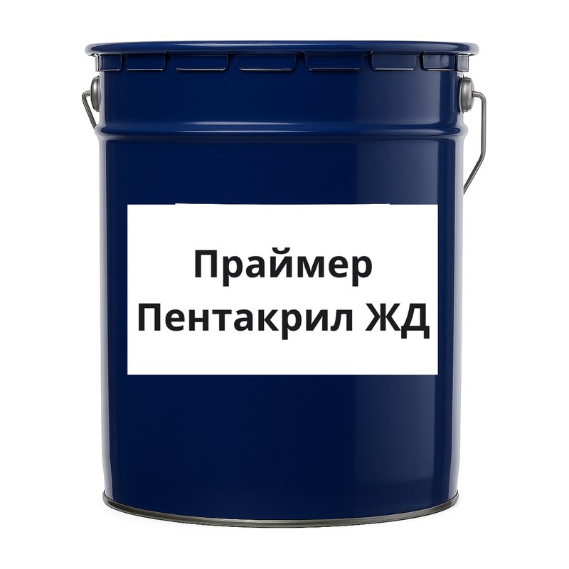Праймер Пентакрил ЖД антикоррозийная грунтовка